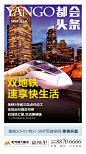 阳光城 大都会 