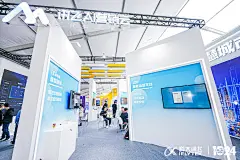 科大讯飞大型展会年度盛典，更多高清无水印照片请关注@活动汪