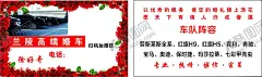 高端婚车 【酷图网】婚车,喜庆,车队,名片,零售