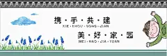 卡通手绘墙画  - 源文件下载【酷图网】卡通画,墙绘,美丽乡村,文明城镇,插画,手绘画,美好家园,蓝天白天,植物插画,小清新,创意画,国画,文化墙,海报,幼儿园,宣传画,公益画,新农村墙绘,绿色生活,春天,卡通人物画,生态环境