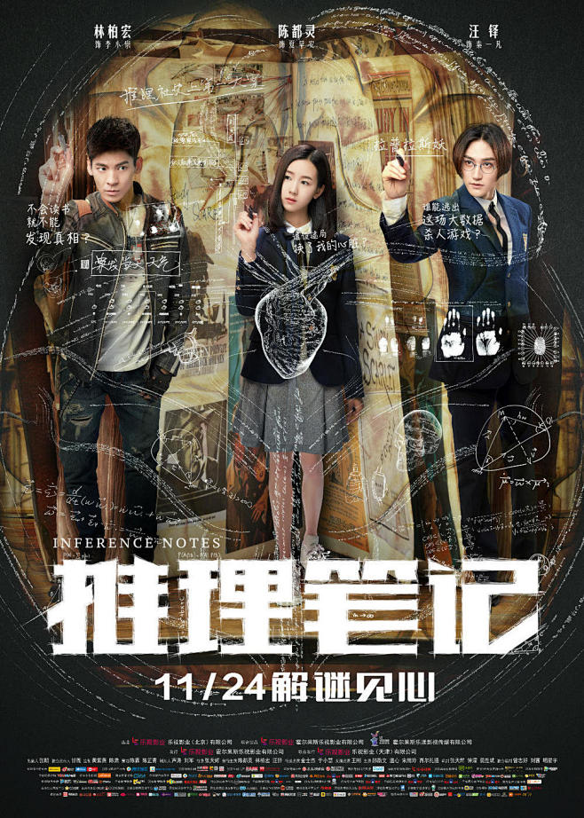 2017.11.24《推理笔记 Infe...