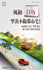 360、百度钱包、携程...各品牌十一国庆借势营销海报盘点（最全）