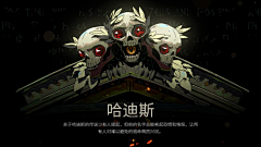 Achou采集到哈迪斯（steam单机）