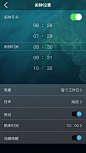 2.闹钟设置