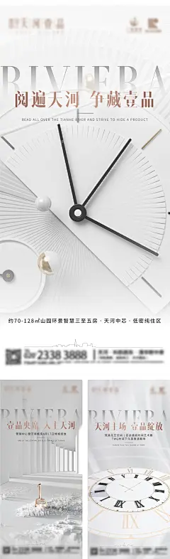 手机宣传海报-素材库-sucai1.cn