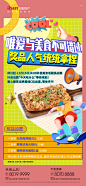 抖音美食话题挑战赛