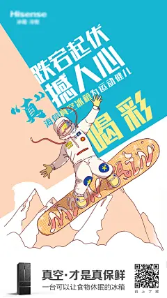 奥运会海报-设计素材-shejisc.cn
