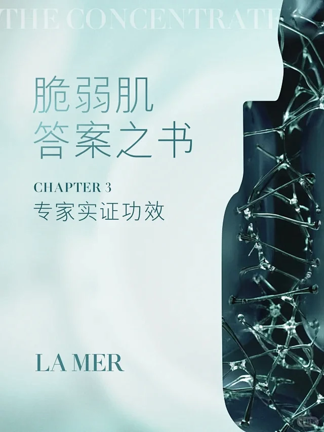  脆弱肌答案之书｜专家实证功效
