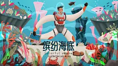 18课：夸张人物噪点颗粒、丝网印刷风插画-55-A15@呦似咕嚕濟2