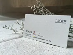 手工名片-古田路9号-品牌创意/版权保护平台