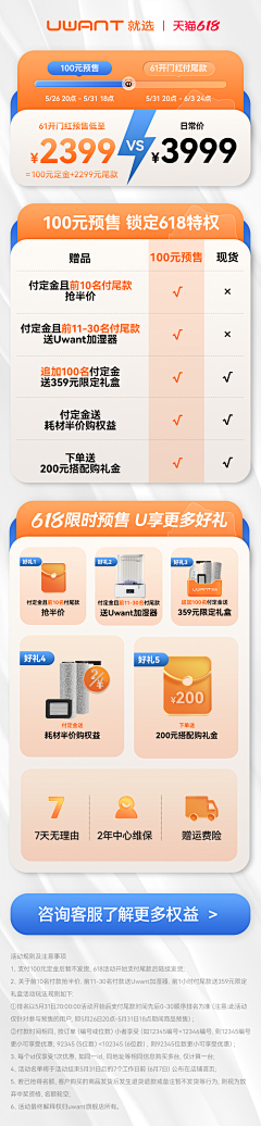 我改还不成吗采集到促销