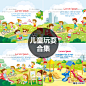 扁平化儿童公园玩耍室外画画游乐园男女孩子人物卡通可爱矢量素材-淘宝网