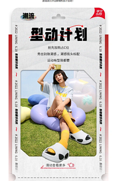 粉硕米粒采集到会员页