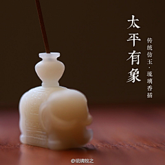 西园雅集采集到琉璃 玻璃 水晶