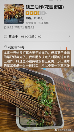 佼佼机采集到吃啊
