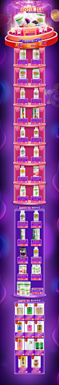 2019 天猫618开门红 保健品类_桂青崖_首页/专题图片-致设计