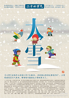 yellow蓝采集到大雪插画