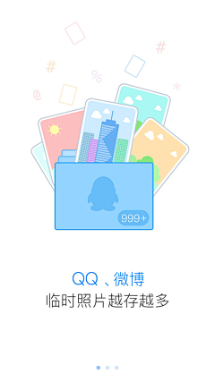 超级厉害小狮子采集到APP — 启动页