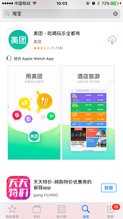 囍九采集到UI-APPstore