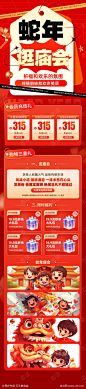 2025蛇年长图-素材库-sucai1.cn