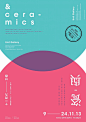 这就是明日的海报设计 Posters from Tomorrow Design Office - AD518.com - 最设计