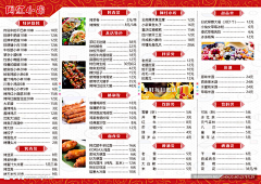 远方066采集到美食素材