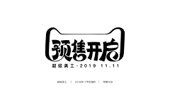 将息采集到字体