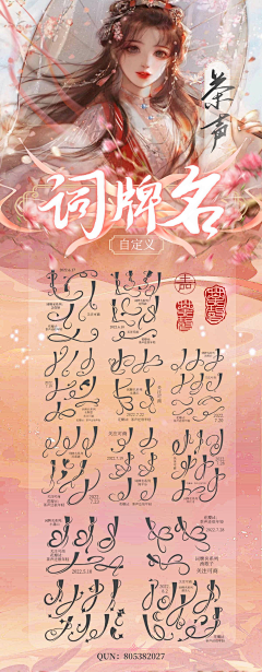韫如酥采集到大佬们的福利/售卖