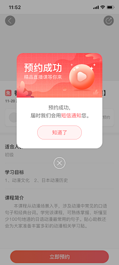 玄与昼采集到APP-惠日语