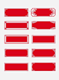 中国风红底长方形文字框标题矢量海报边框透明png图片大小3072x4107px 图片尺寸78.82 KB 来自PNG搜索网 pngss.com 免费免扣png素材下载！标题框#彩色#海报边框#海报装饰#节日#免抠#平面设计#清新#通用#透明底#新年边框#原创#中国风#