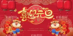 虎年  - 源文件下载【酷图网】虎年,2022虎年,2022年春节,2022年,2022海报,2022背景,虎气冲天,虎年大吉,虎年吉祥,虎年海报,虎年快乐,虎年素材,虎年贺卡,剪纸虎,新年,虎年展架,虎年红包,虎年布置,虎年展板,虎年字体,招财进虎,中国风,虎年新春,虎年装饰,虎年主题,虎年贺岁,2022牛年,虎年促销,