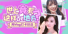 扶鸢520423采集到banner