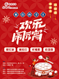 吃汤圆导视牌