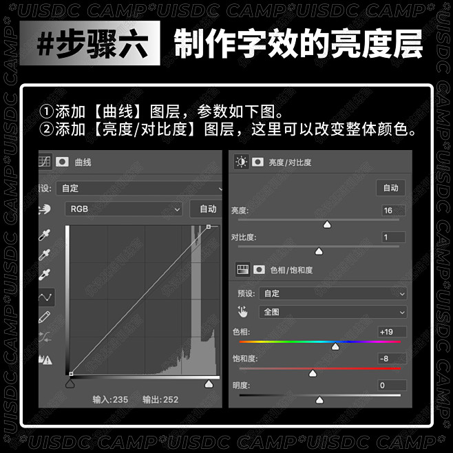 PS铝铬金属字-优设训练营8