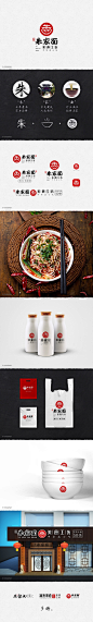 Yu Zhujiemian brand logo design : Project Background: The main facet of Chongqing regional dishes and various specialties skewers, place of business and third tier cities. There are decades of operating history, unique flavor, all ages, has a good reputat