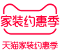 2021天猫家装约惠季logo透明底png透明图png天猫logo透明图ICON素材透明logo图标免抠png免扣png设计元素高清标志VI矢量源文件字体设计平面设计_@宇飞视觉