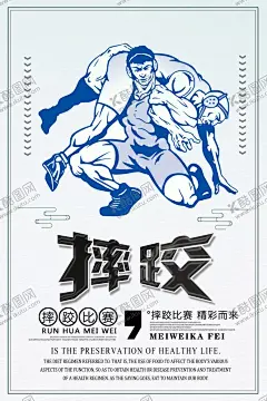 摔跤比赛宣传单页 【酷图网】摔跤比赛,摔跤运动,摔跤海报,摔跤体育,摔跤展板,摔跤赛,摔跤剪影,摔跤广告,摔跤培训,摔跤手,摔跤运动员,职业摔跤,柔道,空手道,跆拳道,武术,培训招生,摔跤宣传单,女子摔跤,男子摔跤,柔道海报,日本柔道,韩国跆拳道,柔道展板,柔道武术,柔道培训,柔道学生,柔道馆比赛,柔道赛,体育,运动,比赛