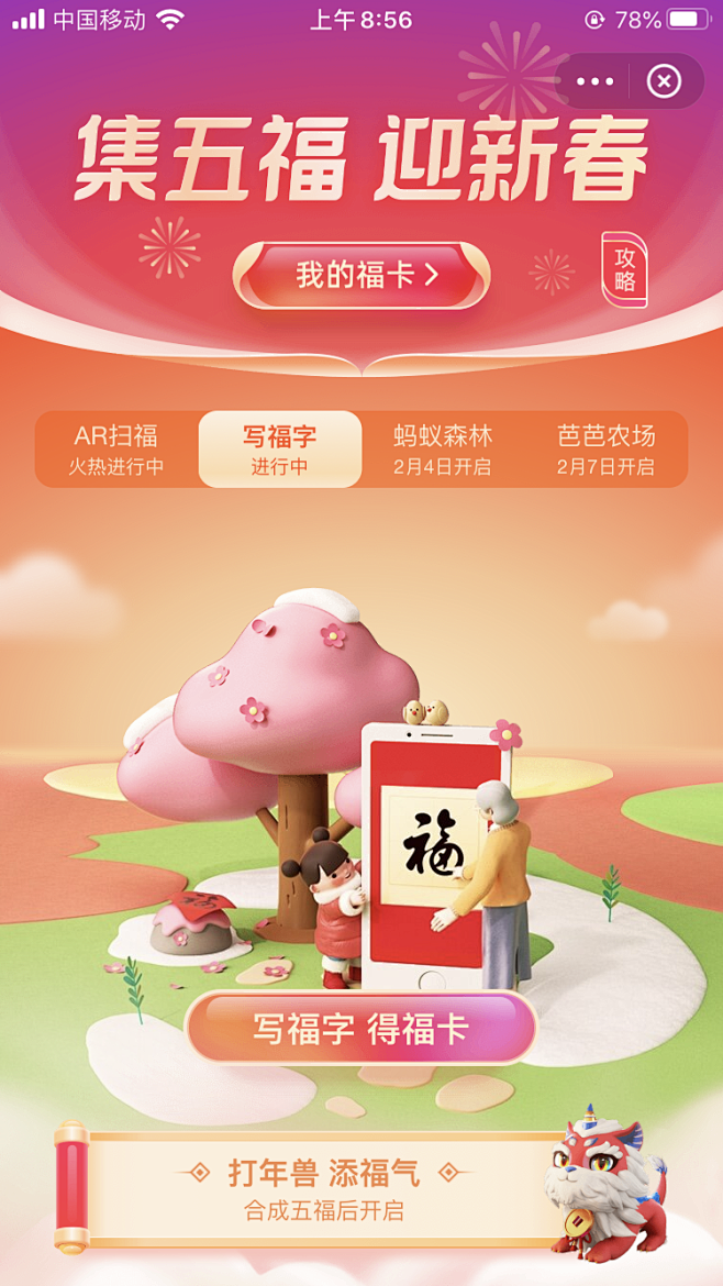 @智行ZXD 采集上传