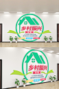 五个振兴人才振兴乡村振兴生态振兴文化墙