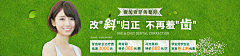 w9n2K_安安采集到医疗banner