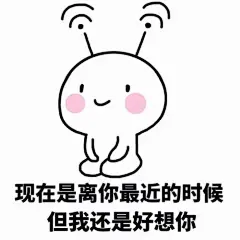 哄女朋友专用表情包~你说你没女朋友？先收藏着嘛，万一有了呢？ : 文末教会你如何转换成微信表情包 1.嘬一口，别不开心了~ 2.别人化了妆也没你化成灰好看~ 3.你知不知道你很难伺候，可我就是喜欢伺候你，你说怎么办？ 4.你真可爱~ 5.我是负五你是负二，加起来是多少？ 6.老婆你理…