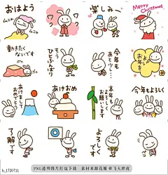 @飞天胖虎 line贴图表情包贴纸[编号1720711]Just like Rabbit 4 (Winter)  Just like Rabbit the fourth.Winter version.From &amp;q