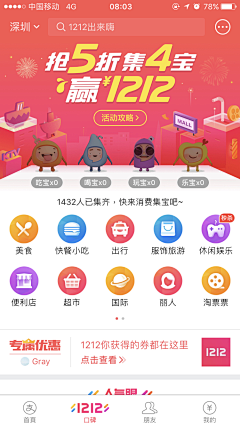 MarkConGS采集到app-首页