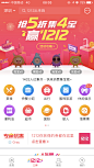 支付宝口碑 双12活动首页 #活动页面# #icon# #活动专题# #扁平化# #图标# 采集<a class="text-meta meta-mention" href="/gray/">@GrayKam</a>