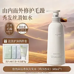 洗发水控油蓬松去屑止痒洗头膏露男女士氨基酸官方正品品牌旗舰店-tmall.com天猫