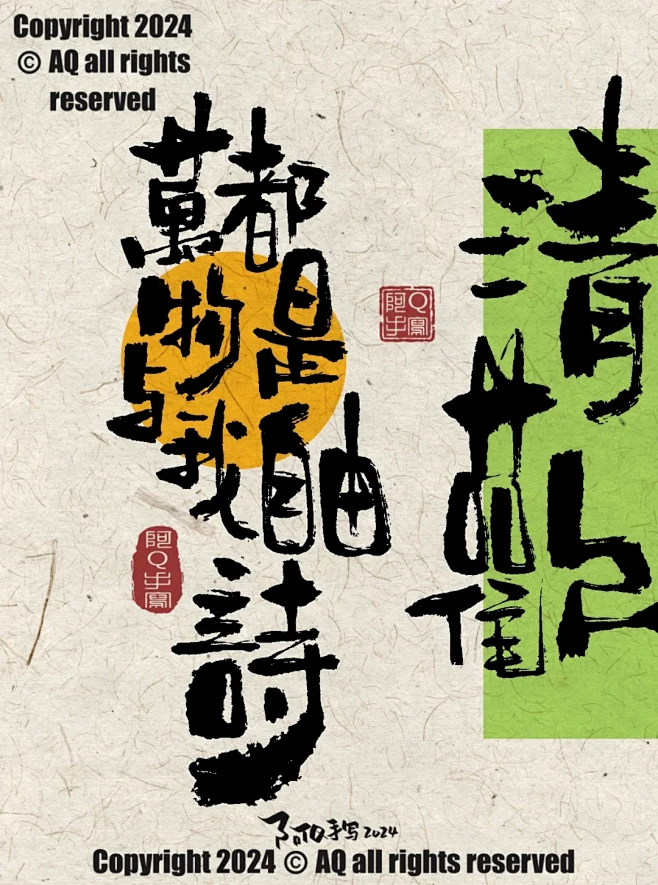 手写板写|毕生何所求，有钱与自由！ - ...