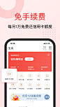 京东金融app应用商店下载图 5