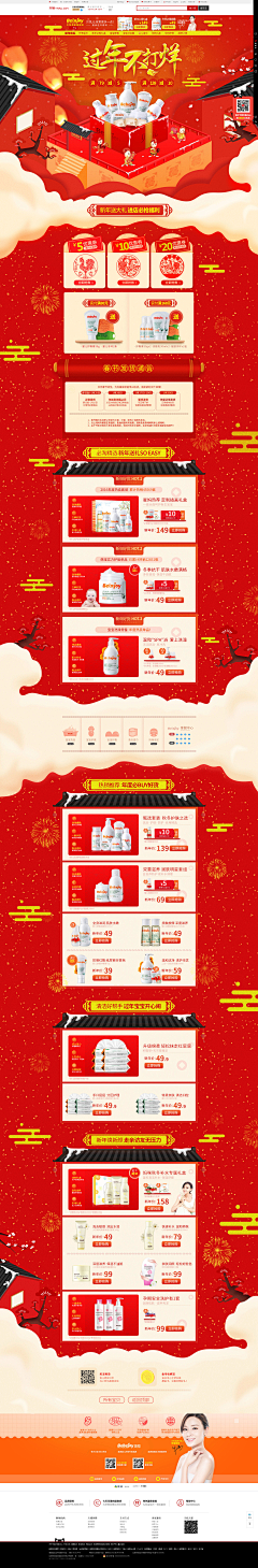 一米阳光云采集到年货节