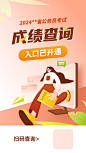 开屏备份