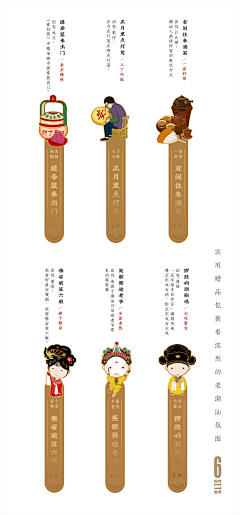晃桨号采集到潮汕
